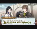 【実況】新・ロロナのアトリエ part32【3DS】