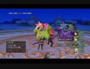 【ドラクエ１０】自レンジャー　サポート仲間３　バラモス強
