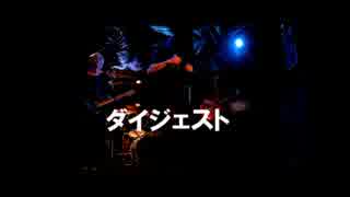 ナル学ダイジェスト2015