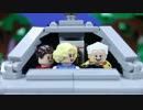 【ファンメイド動画】　レゴでＢＴＴＦパート２のあの日を再現！