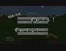 【Minecraft】クラフトしないマインクラフト part 16(最終回前編)【実況】