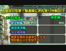 【艦これ】お嫁さんを探しに艦隊これくしょん番外編3【VOICEROID実況】