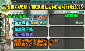 【艦これ】お嫁さんを探しに艦隊これくしょん番外編3【VOICEROID実況】