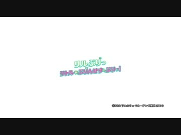 リトル♥ぷりんせす☆ぷりっ！