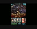 【グラブル】開始2ヶ月 コロッサスマグナソロ 持久戦72T