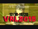 【VRL2015ＣＭ】アイドルマスター　響　「 Welcome to moshpit!!（short ver)」