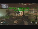 COD BO3 β詰め込みすぎたゆっくり実況4（仮）
