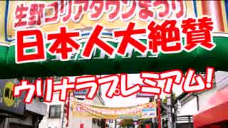 【日本人大絶賛】 ウリナラブランドマーク!