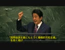 【国連演説】安倍晋三の注目度は最低！UC【傍聴席ガラ空き】