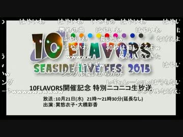 あどりぶ 特別ニコニコ生放送(コメ有2/2)