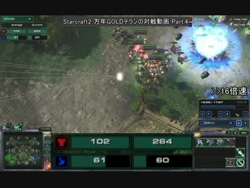 Starcraft2 万年GOLDテランの対戦動画 Part.6 [番外編]