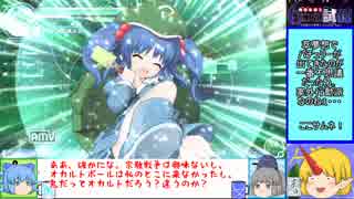 【GGOP】チル布都で布都練古井戸チルノ縛り最終回-8【ゆっくり実況】
