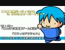 緊急告知～！　#22　ニコニコ超パーティ2015超鬼畜ゲーム実況チャレンジ