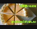 【お菓子作り】レモンチーズタルト作ってみた