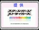 【スクスト】隠れん坊後編【クトゥルフ】