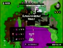 ラピブラでSPLATOON!![プレイ動画]【ｓ】#2