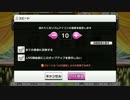 デレステ速度10動画とは デレステソクドジュウドウガとは 単語記事 ニコニコ大百科