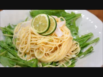 おうちで作るすだちと明太子の冷製クリームパスタ