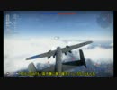 【WarThunder】ドイツ軍機で行こう　part32【ゆっくり実況】
