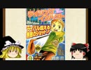 ゆっくりジャンプ漫画レビュー【ライジングインパクト】