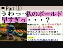 （日本語全一の外国人）ボールドS＋がサブ垢でC-からS＋まで(生放送)part1