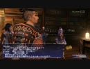 カッパのFF11生活451　ヴァナ・ディールの星唄第二章07　【実況】
