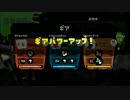 【実況】スプラトゥーン成長日記 Part25