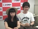 山岸伸の今夜も美人に会わナイト #43