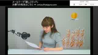 内田彩のもっとお水ください！第１8回　（3/3）