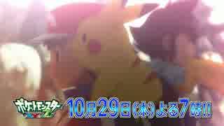 ポケットモンスター XY & Z PV第2弾