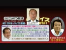 【青山繁晴】ザ･ボイス そこまで言うか！H27/10/22【激論TT!･仲井眞弘多】
