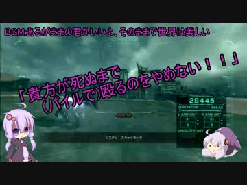 【ACVD】変態戦隊♂ゆかりさんが行く【ACミッションおまけ】Part17