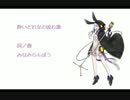 【結月ゆかりV4】酔いどれ女の流れ歌【カバー曲】