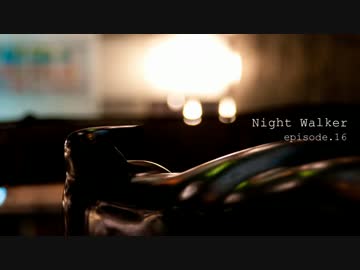 【オリジナル曲】Night Walker - episode.16