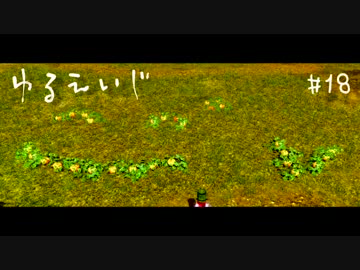 【ArcheAge】ゆるエイジ 18【実況プレイ】