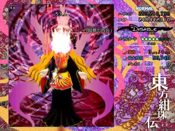 【実況】東方大好き君のSTG-紺珠伝-【Part12】