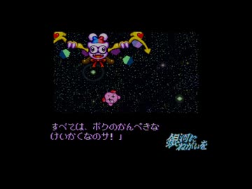 星のカービィsdx のんびりとプレイ 銀河に願いを編３ ニコニコ動画