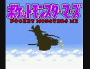 MZ姉貴のポケットモンスター