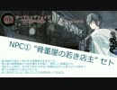 【Bad Boysで】演じる黒と白の旋律04【黒子の卓ゲ】