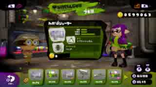 【スプラトゥーン】ブキチの最強エアプ伝説！でし☆　完結編