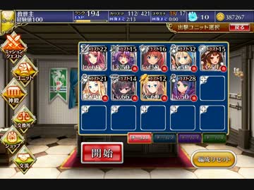 千年戦争アイギス 姫と山賊と悪霊の都 死者の王 神級 ☆3