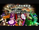 【WoTPC】ゆっくり週末戦車道SA 35「VK36.01 H編」【ゆっくり】