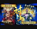 【正五E】初引きSR山県昌景と翔ける　その１２【戦国大戦】