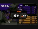 アプデ後ノヴァブラスターでガチマッチ【S+】 part2