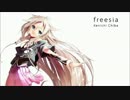 『freesia』歌ってみた【か→な↗う↑】