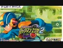【実況】週間・流星勢の元就活生がロックマンエグゼ２を初見プレイ #1