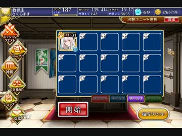 チャレンジクエスト：ファランクス2　単騎