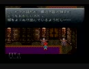 【実況】クロノトリガー【part2】