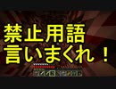 【Minecraft】ギスギスクラフト～海賊編-番外～【マルチプレイ】