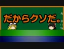 【ゆっくり解説】宗教トンデモ映画　UFO学園の秘密を語ったよ